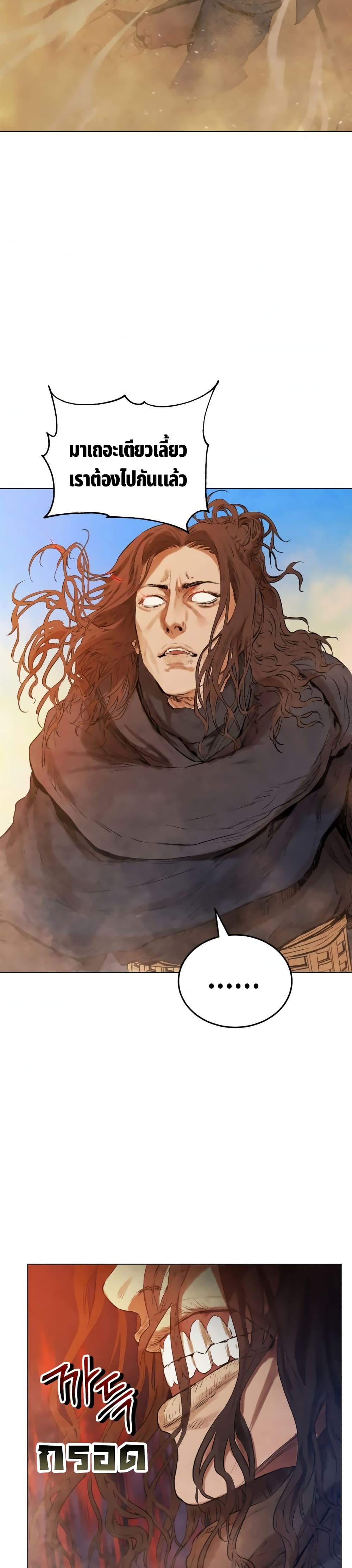 Three Kingdoms Lu Bu’s Legacy ตอนที่ 32 (37)